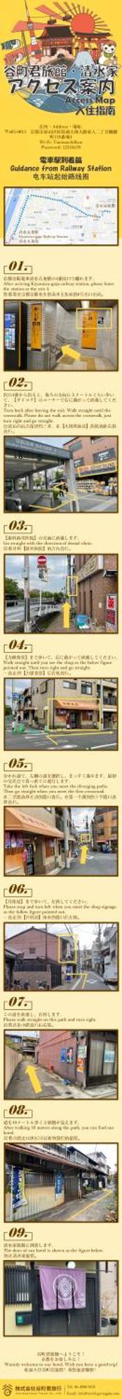 谷町君 星屋 清水家 京都清水寺二年坂 Quioto Exterior foto