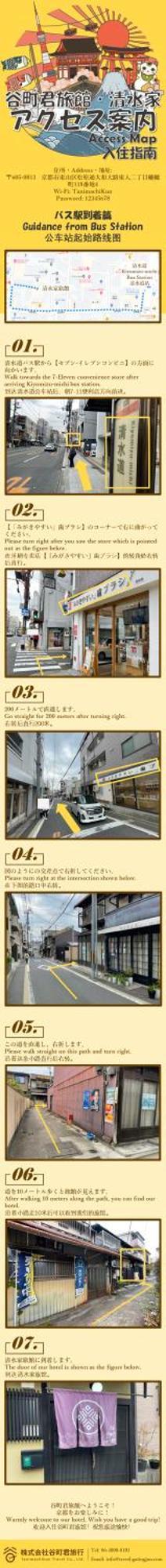 谷町君 星屋 清水家 京都清水寺二年坂 Quioto Exterior foto